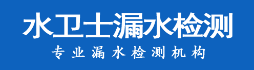 惠济区暗管漏水检测