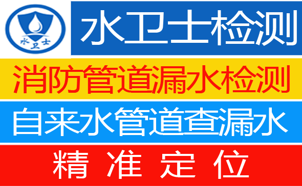 惠济区暗管漏水检测